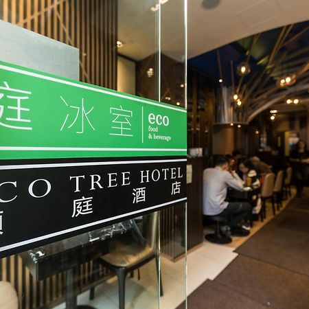 Eco Tree Hotel Hong Kong Exterior photo